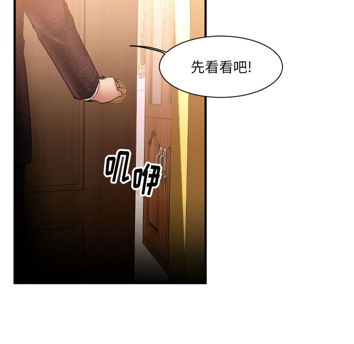 [韩国漫画] 欲望食物链 剧情,巨乳大奶,OL,熟女人妻#[149P]-60