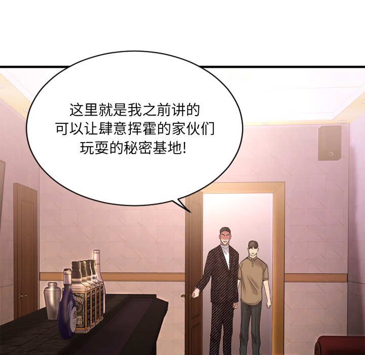 [韩国漫画] 欲望食物链 剧情,巨乳大奶,OL,熟女人妻#[149P]-61