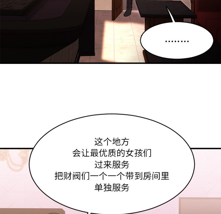 [韩国漫画] 欲望食物链 剧情,巨乳大奶,OL,熟女人妻#[149P]-62