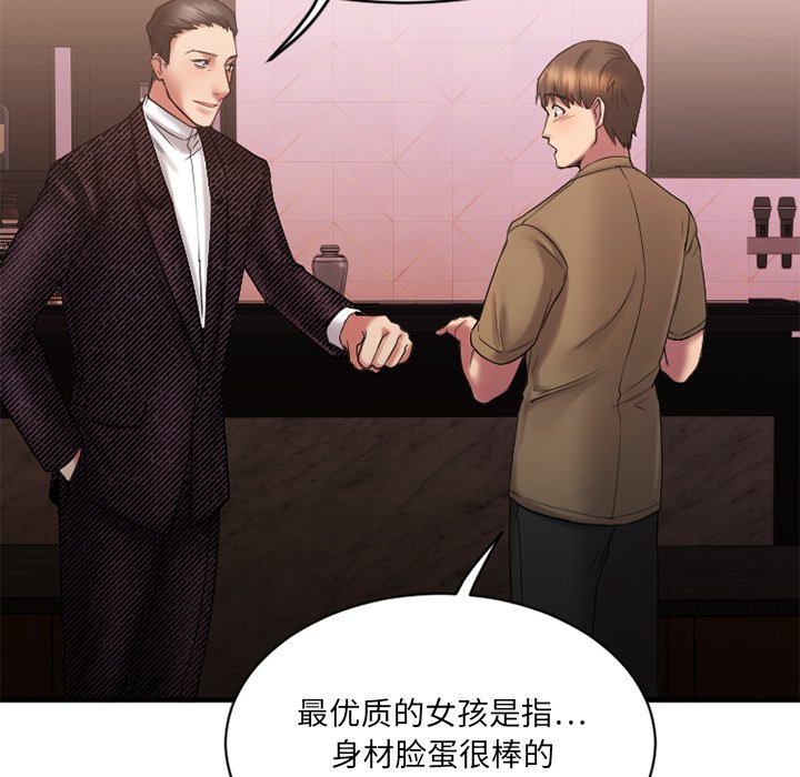 [韩国漫画] 欲望食物链 剧情,巨乳大奶,OL,熟女人妻#[149P]-63