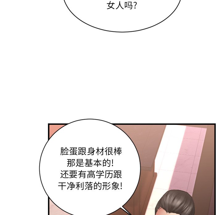[韩国漫画] 欲望食物链 剧情,巨乳大奶,OL,熟女人妻#[149P]-64