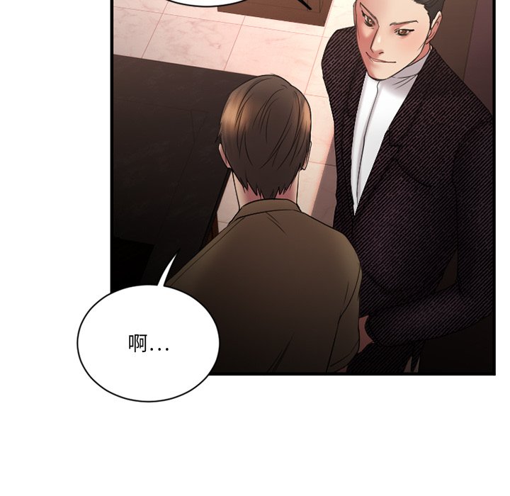[韩国漫画] 欲望食物链 剧情,巨乳大奶,OL,熟女人妻#[149P]-65