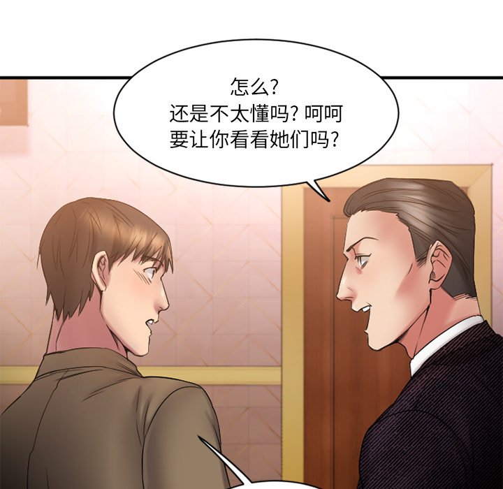 [韩国漫画] 欲望食物链 剧情,巨乳大奶,OL,熟女人妻#[149P]-66