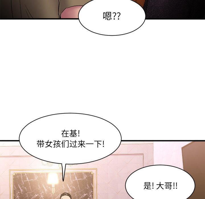 [韩国漫画] 欲望食物链 剧情,巨乳大奶,OL,熟女人妻#[149P]-67