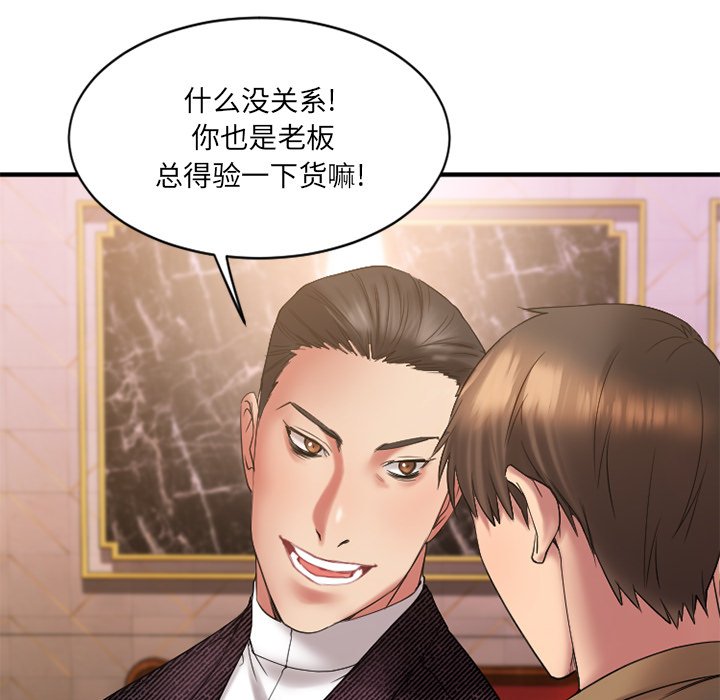 [韩国漫画] 欲望食物链 剧情,巨乳大奶,OL,熟女人妻#[149P]-69
