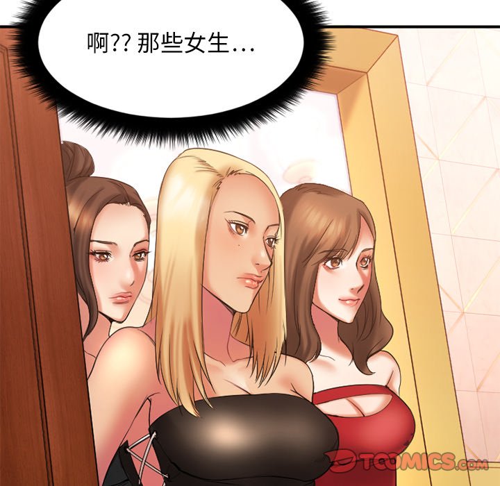 [韩国漫画] 欲望食物链 剧情,巨乳大奶,OL,熟女人妻#[149P]-75