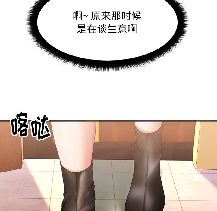 [韩国漫画] 欲望食物链 剧情,巨乳大奶,OL,熟女人妻#[149P]-77