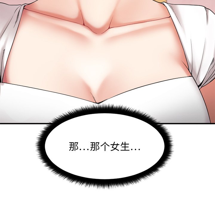 [韩国漫画] 欲望食物链 剧情,巨乳大奶,OL,熟女人妻#[149P]-80