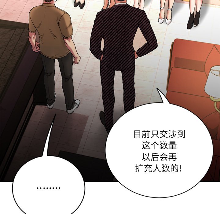[韩国漫画] 欲望食物链 剧情,巨乳大奶,OL,熟女人妻#[149P]-82