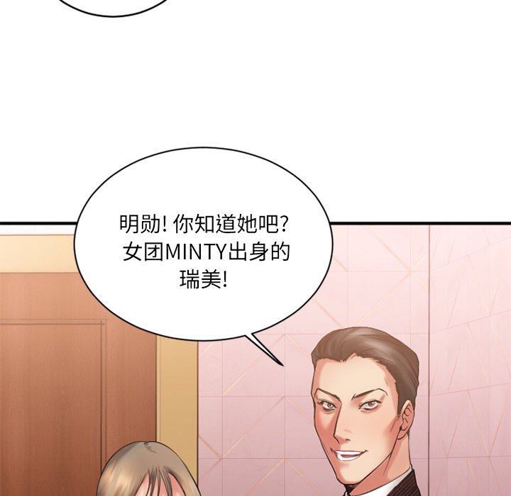 [韩国漫画] 欲望食物链 剧情,巨乳大奶,OL,熟女人妻#[149P]-83