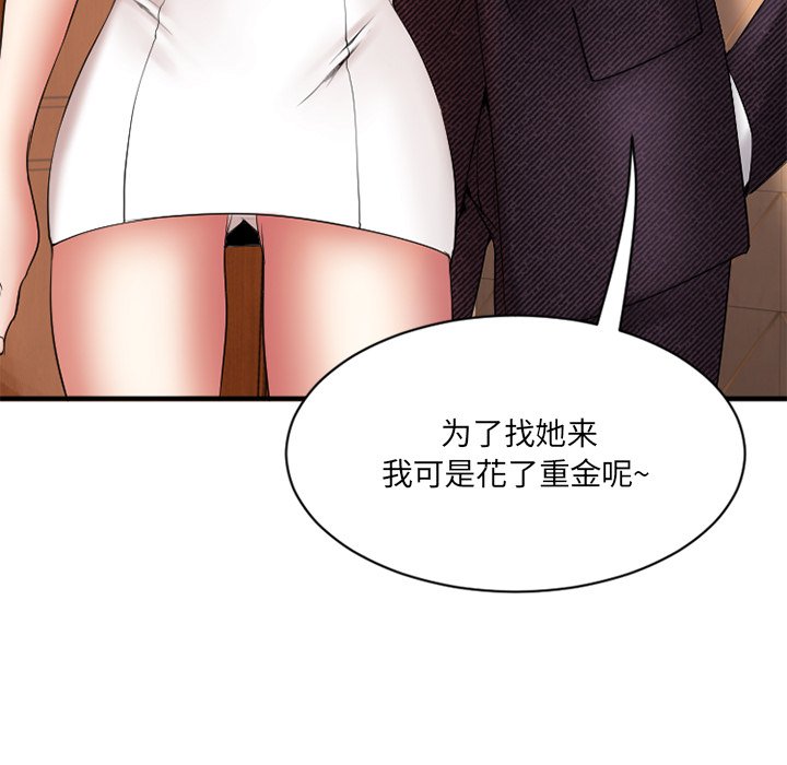 [韩国漫画] 欲望食物链 剧情,巨乳大奶,OL,熟女人妻#[149P]-86