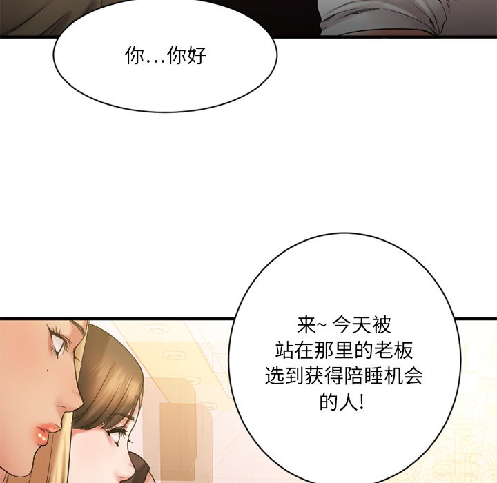 [韩国漫画] 欲望食物链 剧情,巨乳大奶,OL,熟女人妻#[149P]-88