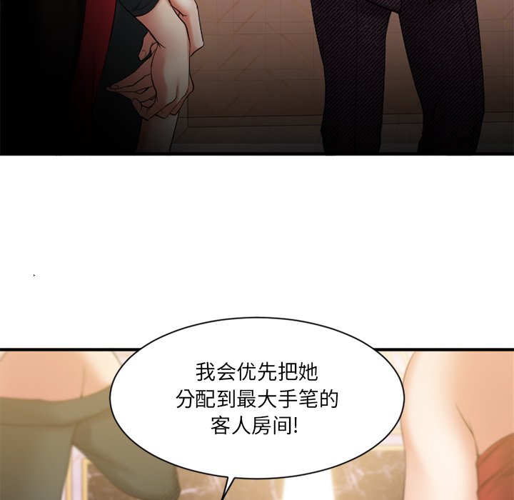 [韩国漫画] 欲望食物链 剧情,巨乳大奶,OL,熟女人妻#[149P]-90