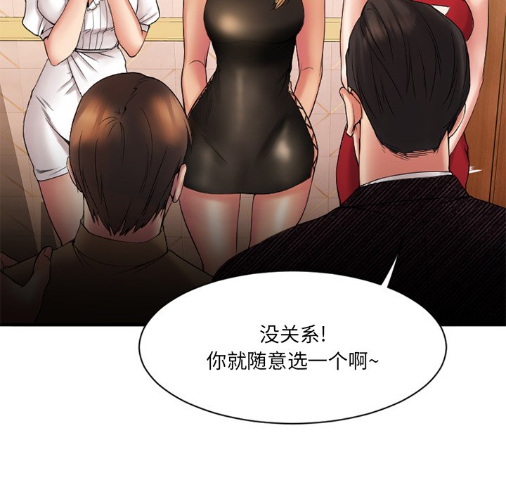 [韩国漫画] 欲望食物链 剧情,巨乳大奶,OL,熟女人妻#[149P]-93