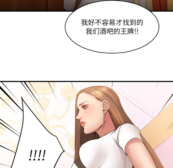 [韩国漫画] 欲望食物链 剧情,巨乳大奶,OL,熟女人妻#[172P]-1
