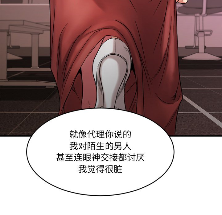 [韩国漫画] 欲望食物链 剧情,巨乳大奶,OL,熟女人妻#[172P]-103