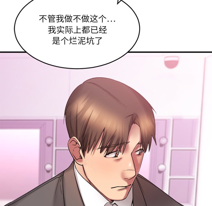 [韩国漫画] 欲望食物链 剧情,巨乳大奶,OL,熟女人妻#[172P]-106