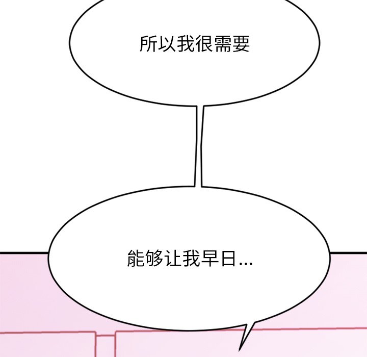 [韩国漫画] 欲望食物链 剧情,巨乳大奶,OL,熟女人妻#[172P]-109
