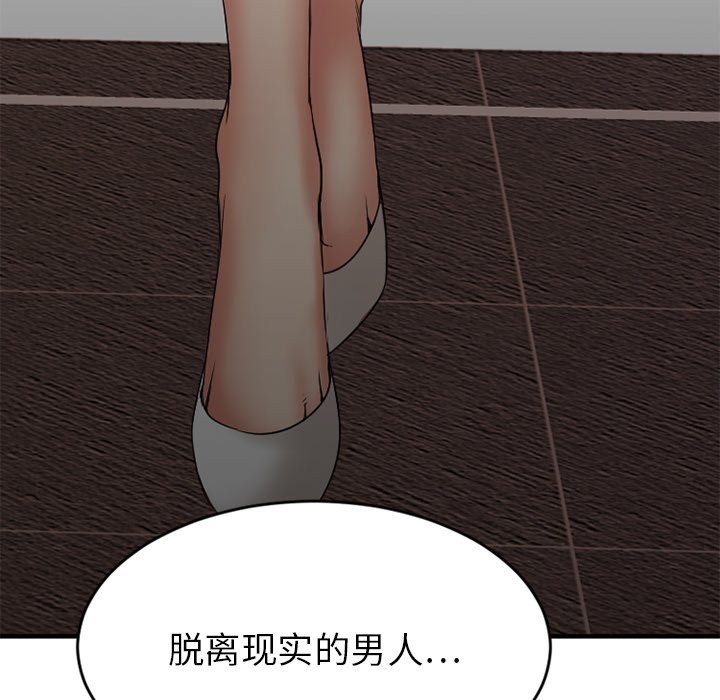 [韩国漫画] 欲望食物链 剧情,巨乳大奶,OL,熟女人妻#[172P]-114