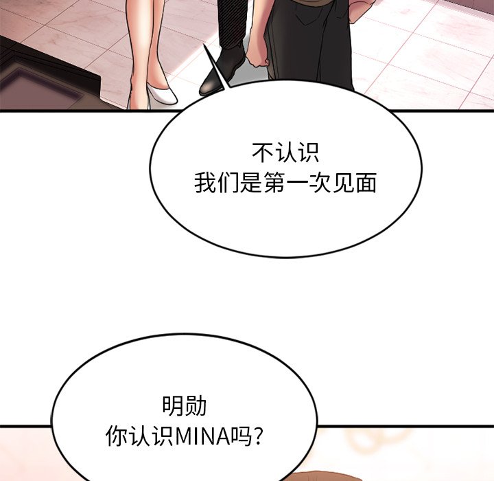 [韩国漫画] 欲望食物链 剧情,巨乳大奶,OL,熟女人妻#[172P]-13