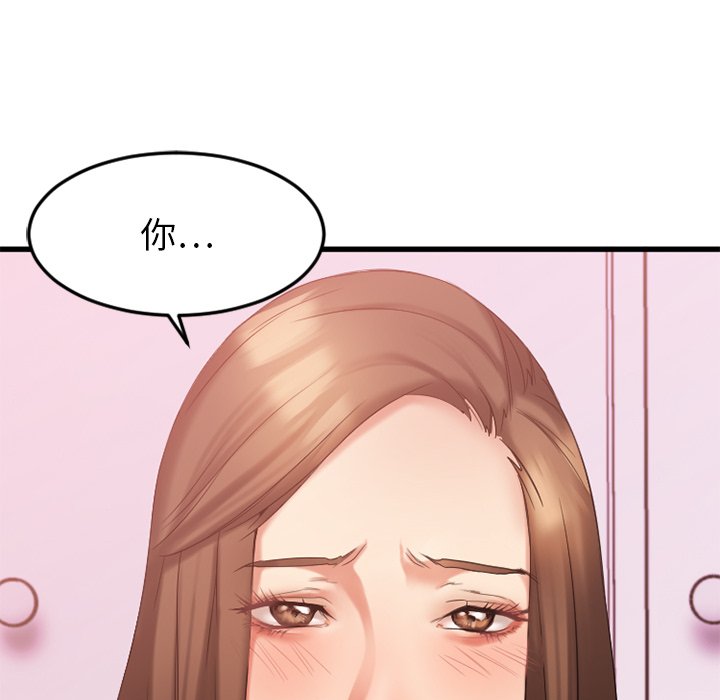 [韩国漫画] 欲望食物链 剧情,巨乳大奶,OL,熟女人妻#[172P]-134