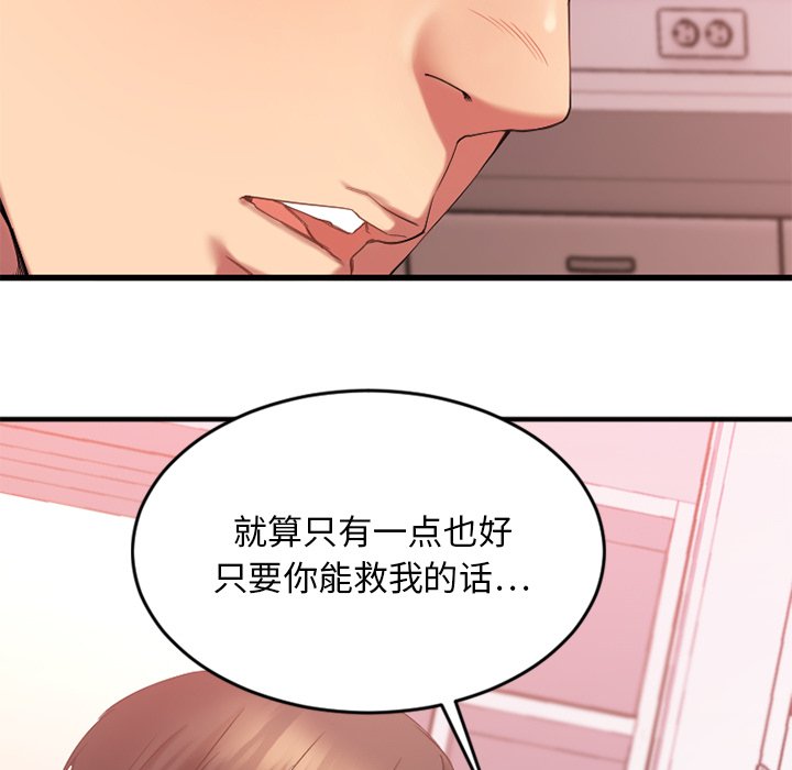 [韩国漫画] 欲望食物链 剧情,巨乳大奶,OL,熟女人妻#[172P]-138