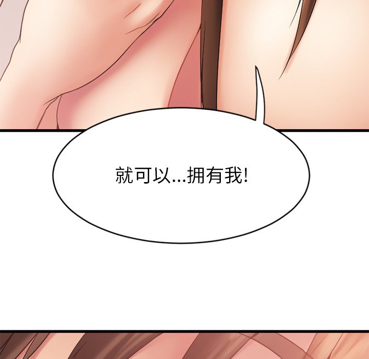 [韩国漫画] 欲望食物链 剧情,巨乳大奶,OL,熟女人妻#[172P]-143