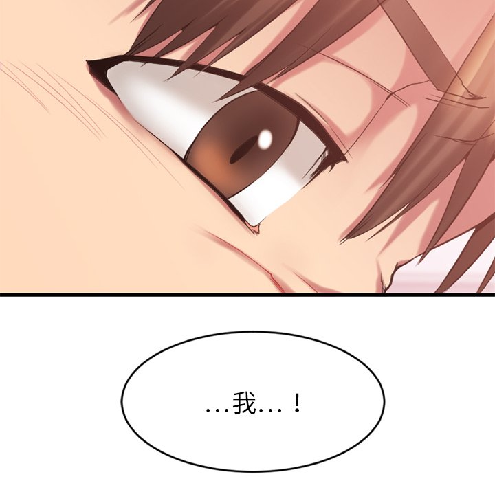 [韩国漫画] 欲望食物链 剧情,巨乳大奶,OL,熟女人妻#[172P]-145