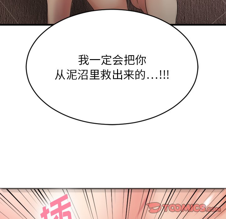 [韩国漫画] 欲望食物链 剧情,巨乳大奶,OL,熟女人妻#[172P]-149