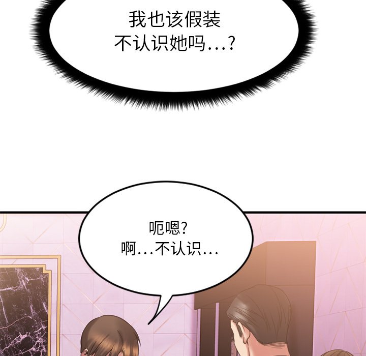 [韩国漫画] 欲望食物链 剧情,巨乳大奶,OL,熟女人妻#[172P]-15
