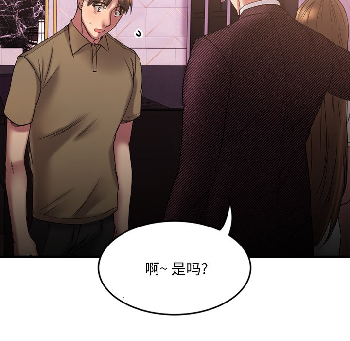 [韩国漫画] 欲望食物链 剧情,巨乳大奶,OL,熟女人妻#[172P]-16