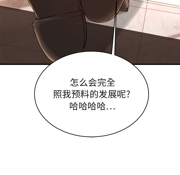 [韩国漫画] 欲望食物链 剧情,巨乳大奶,OL,熟女人妻#[172P]-171