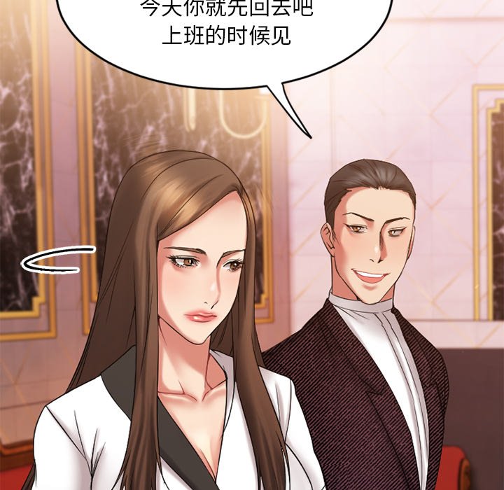 [韩国漫画] 欲望食物链 剧情,巨乳大奶,OL,熟女人妻#[172P]-20