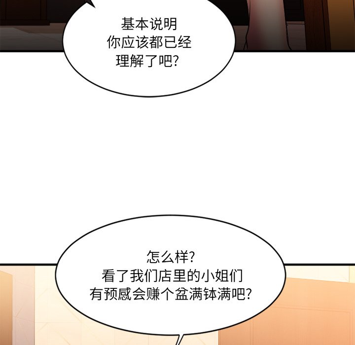 [韩国漫画] 欲望食物链 剧情,巨乳大奶,OL,熟女人妻#[172P]-25