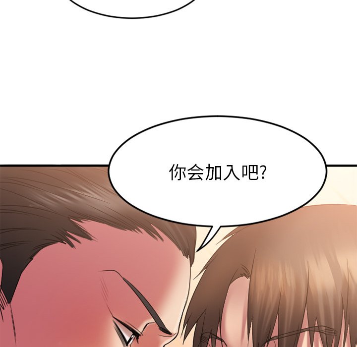 [韩国漫画] 欲望食物链 剧情,巨乳大奶,OL,熟女人妻#[172P]-27