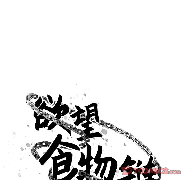 [韩国漫画] 欲望食物链 剧情,巨乳大奶,OL,熟女人妻#[172P]-29
