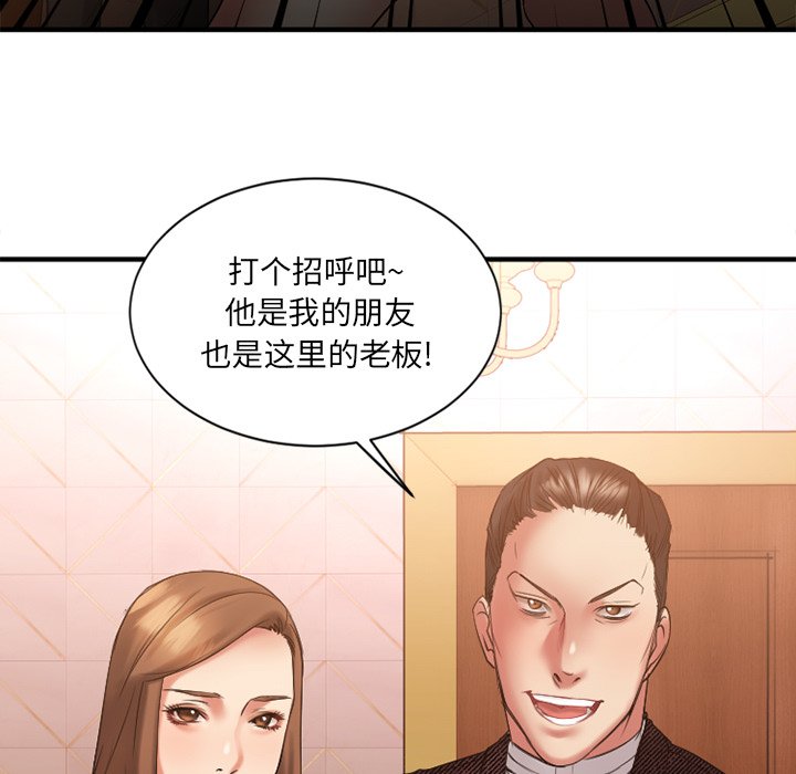 [韩国漫画] 欲望食物链 剧情,巨乳大奶,OL,熟女人妻#[172P]-3