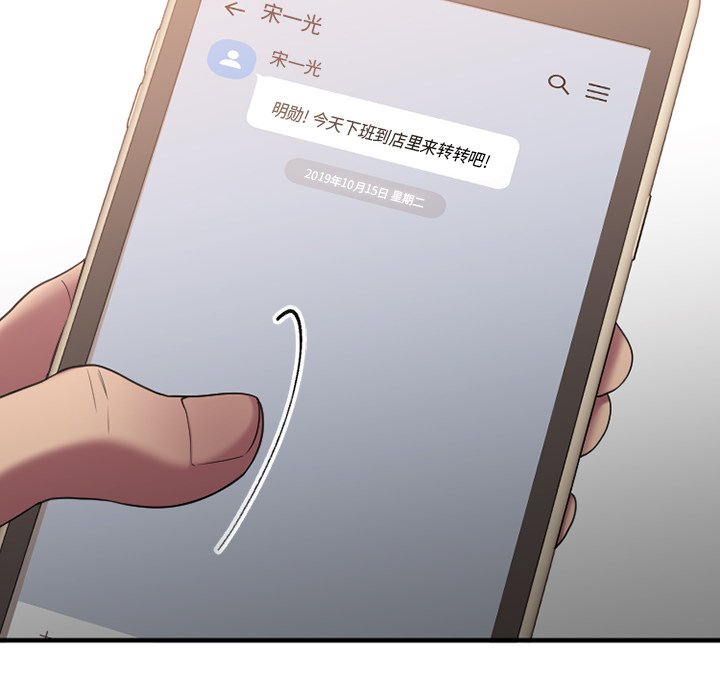 [韩国漫画] 欲望食物链 剧情,巨乳大奶,OL,熟女人妻#[172P]-35