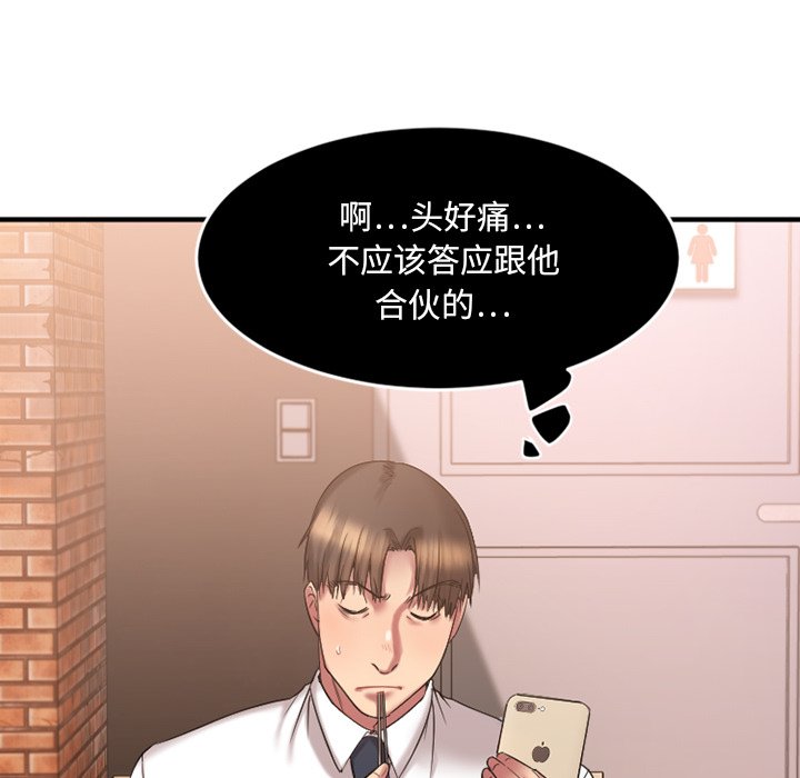 [韩国漫画] 欲望食物链 剧情,巨乳大奶,OL,熟女人妻#[172P]-36