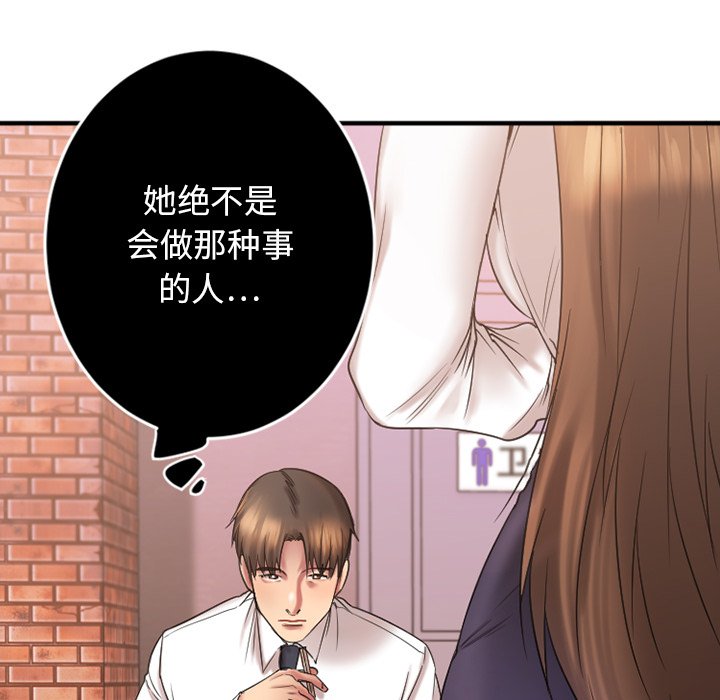 [韩国漫画] 欲望食物链 剧情,巨乳大奶,OL,熟女人妻#[172P]-39