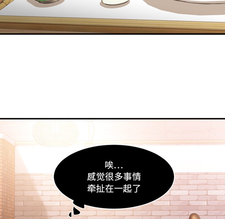 [韩国漫画] 欲望食物链 剧情,巨乳大奶,OL,熟女人妻#[172P]-47