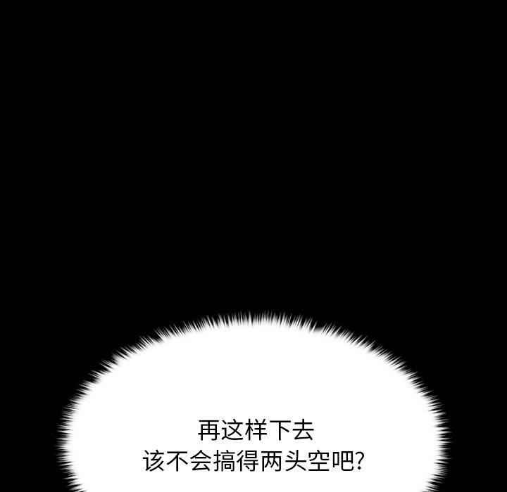 [韩国漫画] 欲望食物链 剧情,巨乳大奶,OL,熟女人妻#[172P]-49
