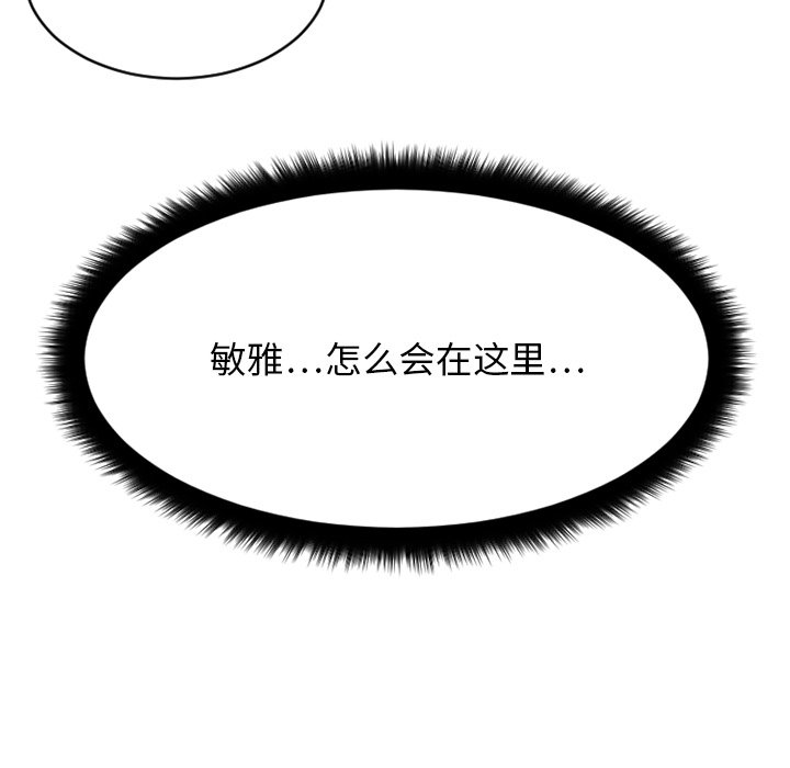 [韩国漫画] 欲望食物链 剧情,巨乳大奶,OL,熟女人妻#[172P]-5