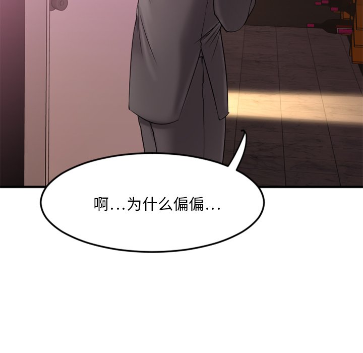 [韩国漫画] 欲望食物链 剧情,巨乳大奶,OL,熟女人妻#[172P]-77
