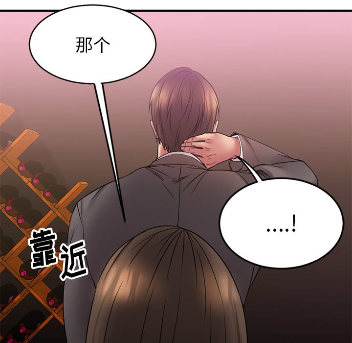 [韩国漫画] 欲望食物链 剧情,巨乳大奶,OL,熟女人妻#[172P]-78