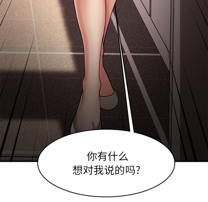 [韩国漫画] 欲望食物链 剧情,巨乳大奶,OL,熟女人妻#[172P]-82