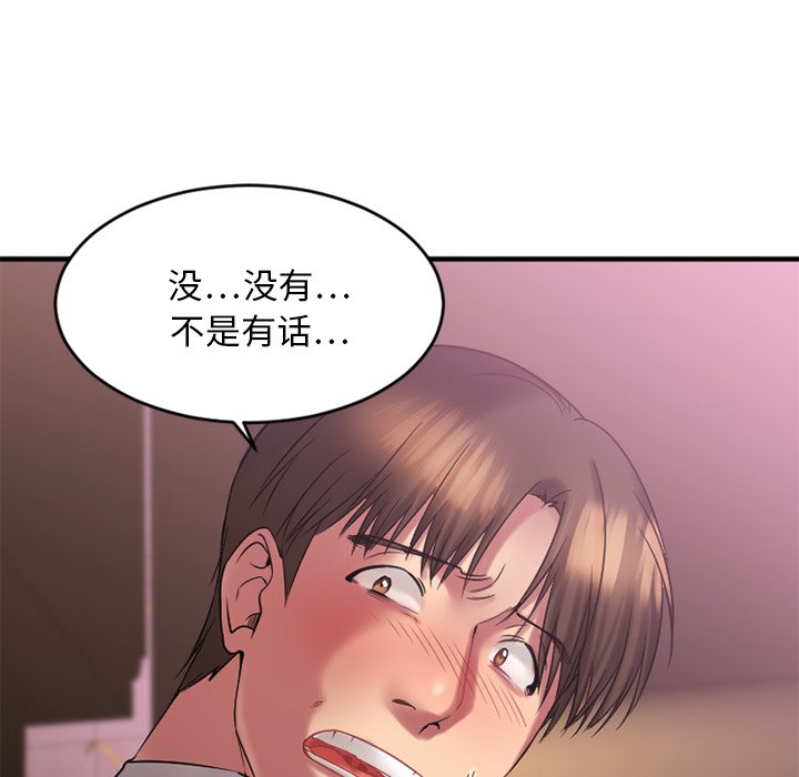 [韩国漫画] 欲望食物链 剧情,巨乳大奶,OL,熟女人妻#[172P]-83