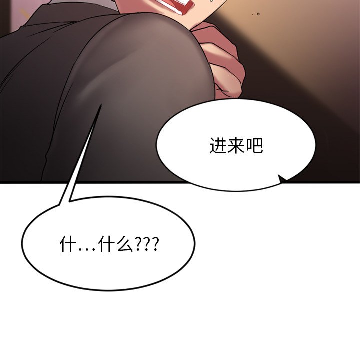 [韩国漫画] 欲望食物链 剧情,巨乳大奶,OL,熟女人妻#[172P]-84