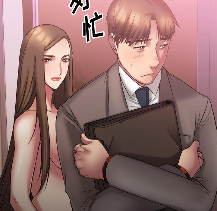 [韩国漫画] 欲望食物链 剧情,巨乳大奶,OL,熟女人妻#[172P]-90