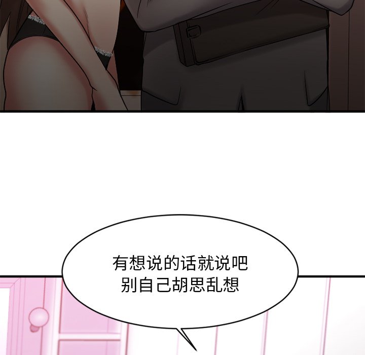 [韩国漫画] 欲望食物链 剧情,巨乳大奶,OL,熟女人妻#[172P]-91
